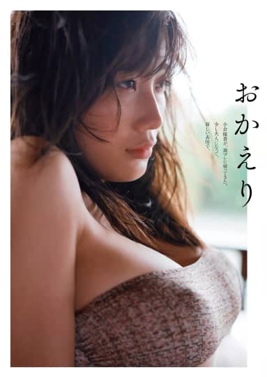 小倉優香 おっぱい