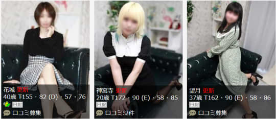 熟女の風俗最終章の女の子