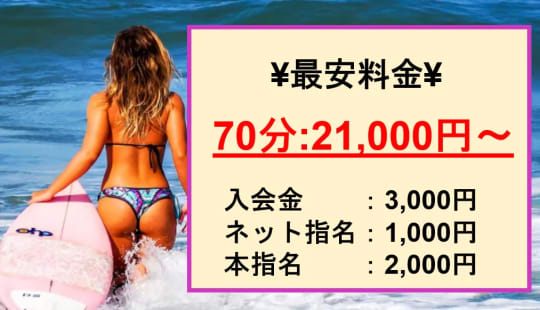 【レティエ】の料金