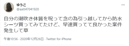 ツイッター