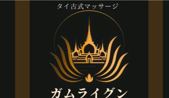 https://gumraygun.rakthai-massage.com/