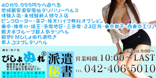 びしょぬれ派遣秘書