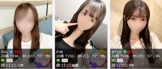 女性一覧