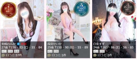 OL委員会の女の子