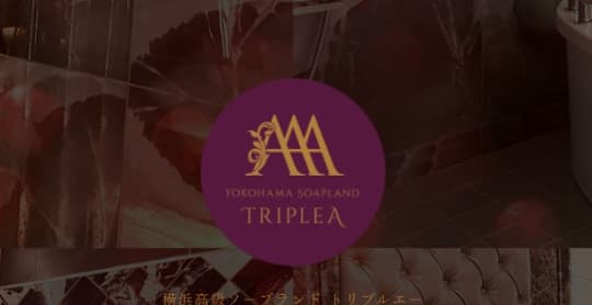 トリプルA