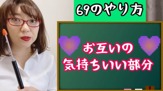 シックスナイン