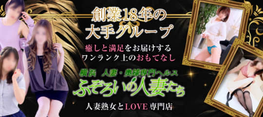 ふぞろいの人妻たち