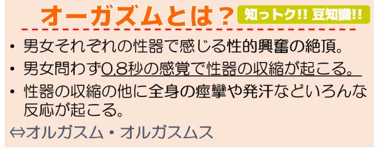 セックス オーガズム