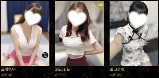 淑女の手 笹塚店