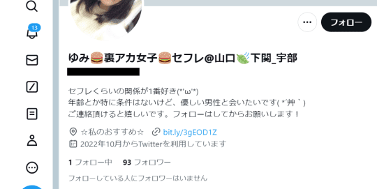 ツイッターの画像