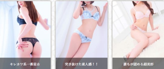 エステティックTBRの在籍一覧