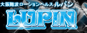 ルパン