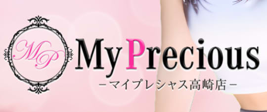 マイプレシャス