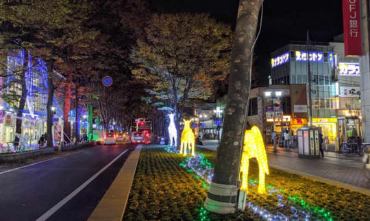 府中