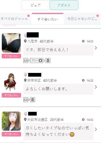 ワクワクメール