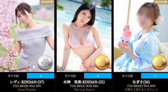 KINDAN（キンダン）