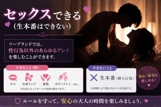初めて　ソープ　セックス　生本番