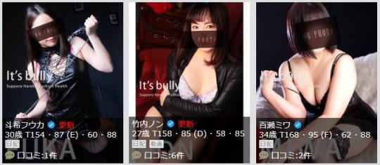 女性一覧