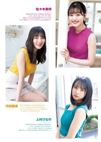 上村ひなの エロ