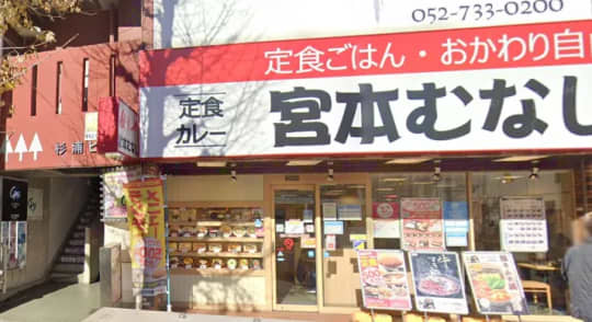 宮本むなし