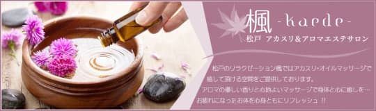 メンズエステの画像