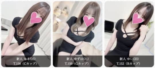 在籍女の子の傾向