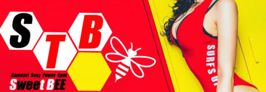 STBのトップページ