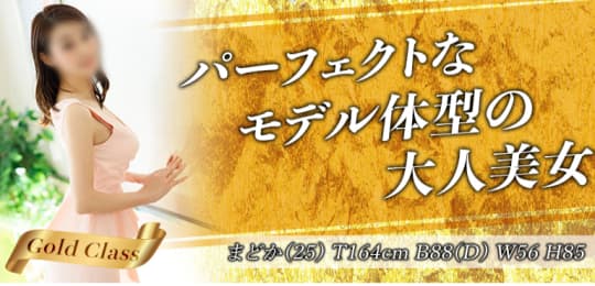 吉原クイーンエンジェル