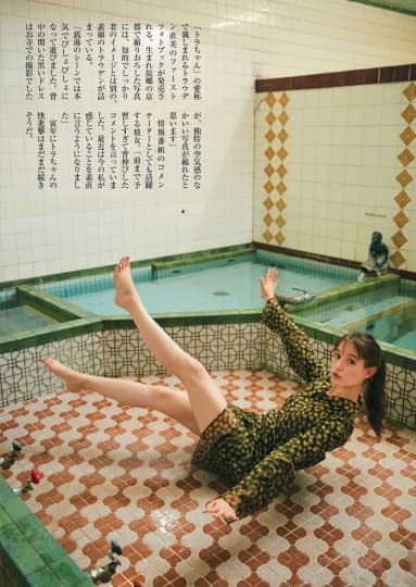 トラウデン直美