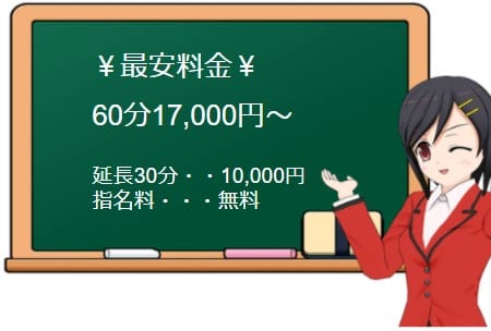 ア・ズールの料金表