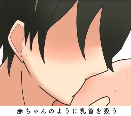 赤ちゃんに用に乳首に吸い付く