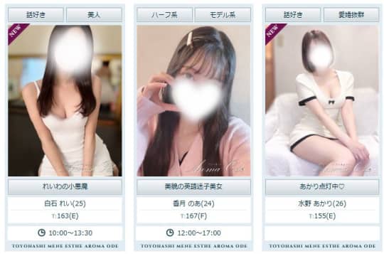 セラピスト