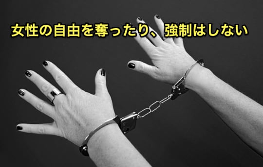 セフレ　フェラNG行動