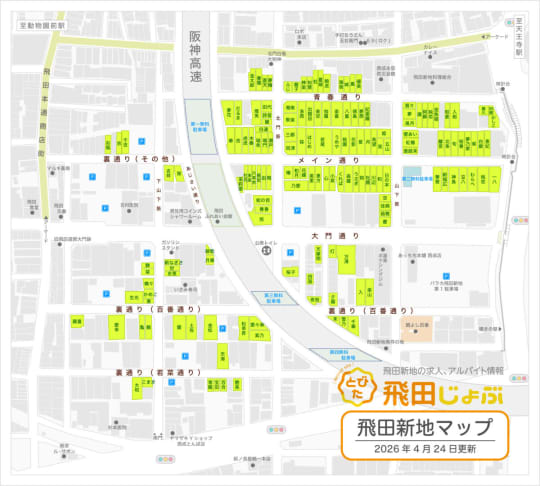 飛田新地マップ画像