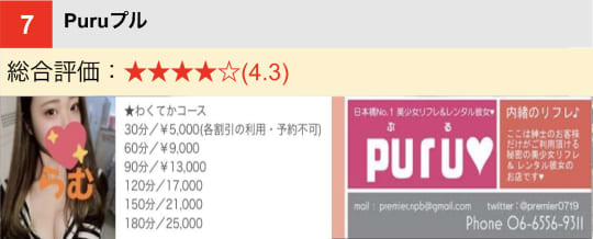 Puruぷる