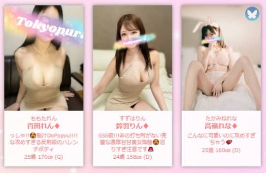 女性一覧