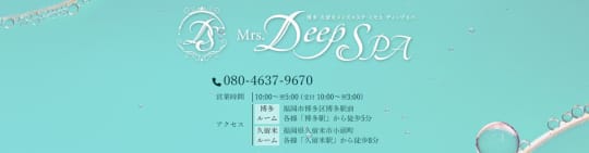 Mrs.Deep SPA