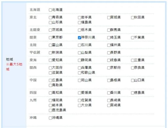 検索