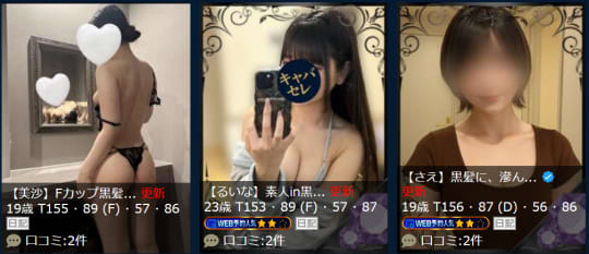 キャバ嬢セレクションの女の子