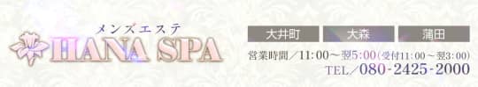 HANASPA