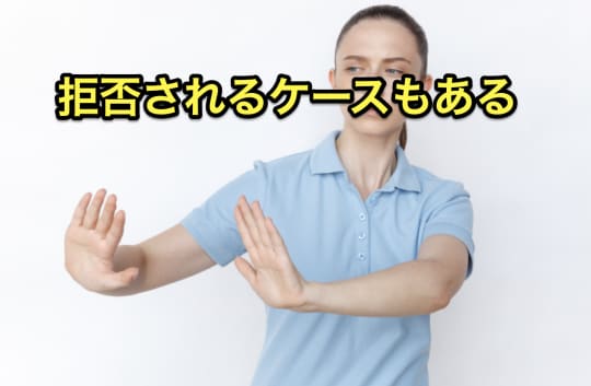 ソープ　クンニ　拒否