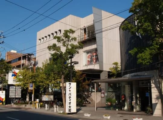 パティオ大町