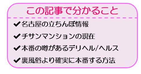 裏風俗