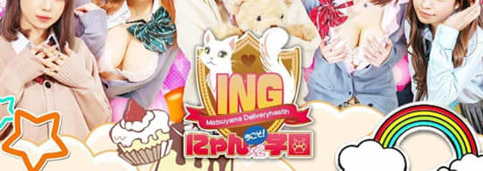 今こそ！にゃんにゃん学園