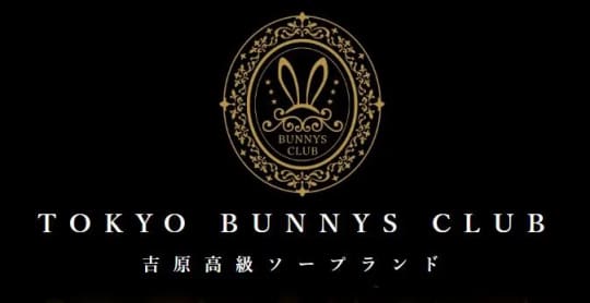 ソープ Tokyo Bunnys CLUB（トウキョーバニークラブ）
