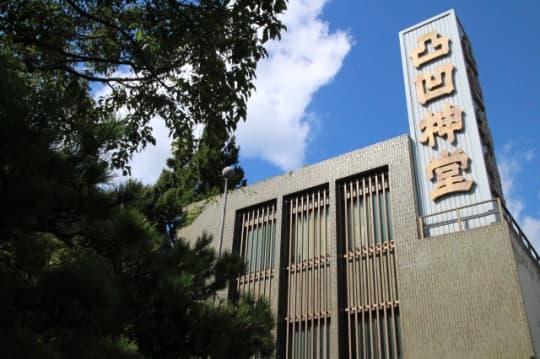 多賀神社　凸凹神堂