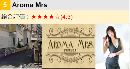 Aroma Mrs