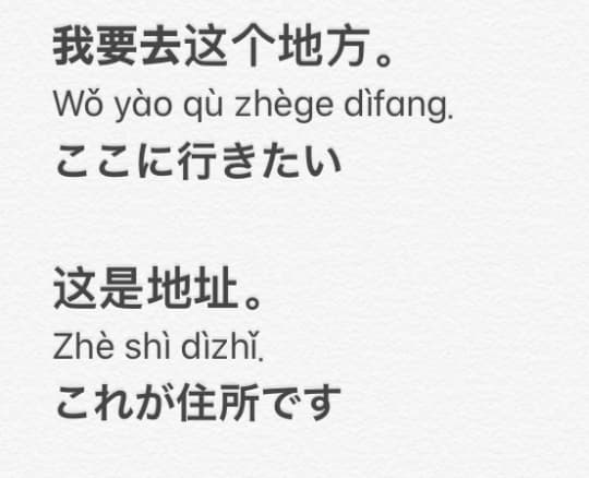 自分が使った実際の台本