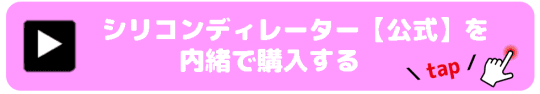 シリコンディレーター