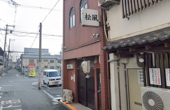 松風